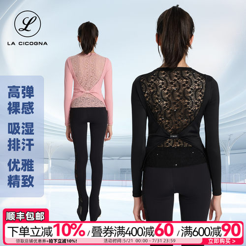 LACICOGNA女露背蕾丝滑冰服