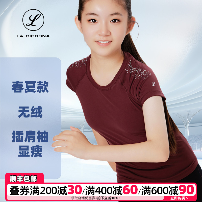 花滑训练服女童T恤花样滑冰瑜伽