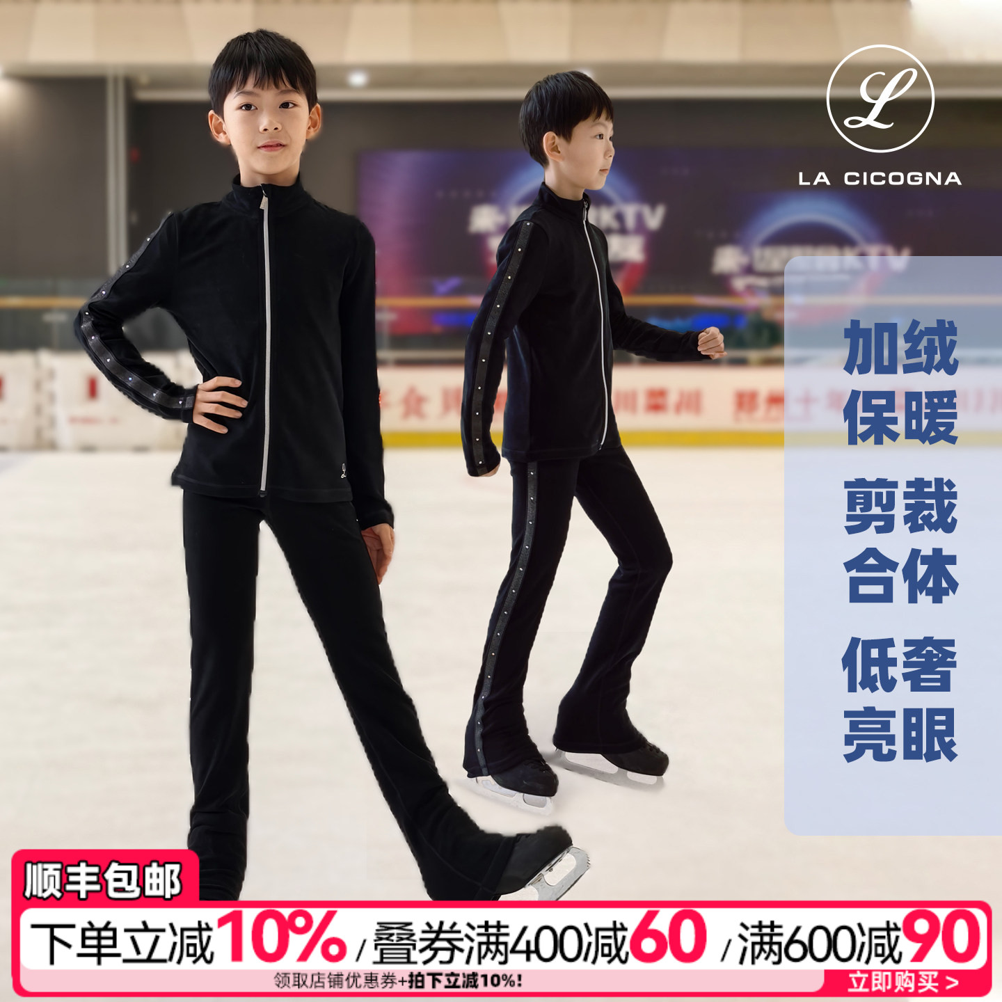 花样滑冰训练服男款套装加绒新款