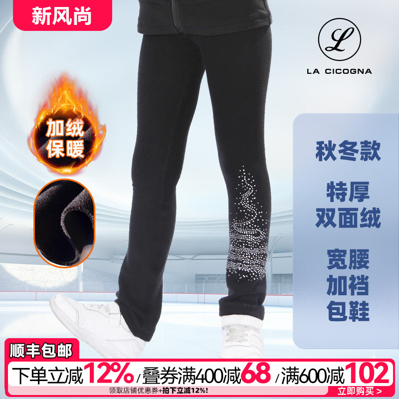 花样滑冰滑冰裤LACICOGNA包鞋										