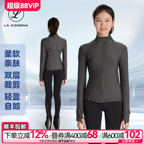 LACICOGNA女童显瘦滑冰服