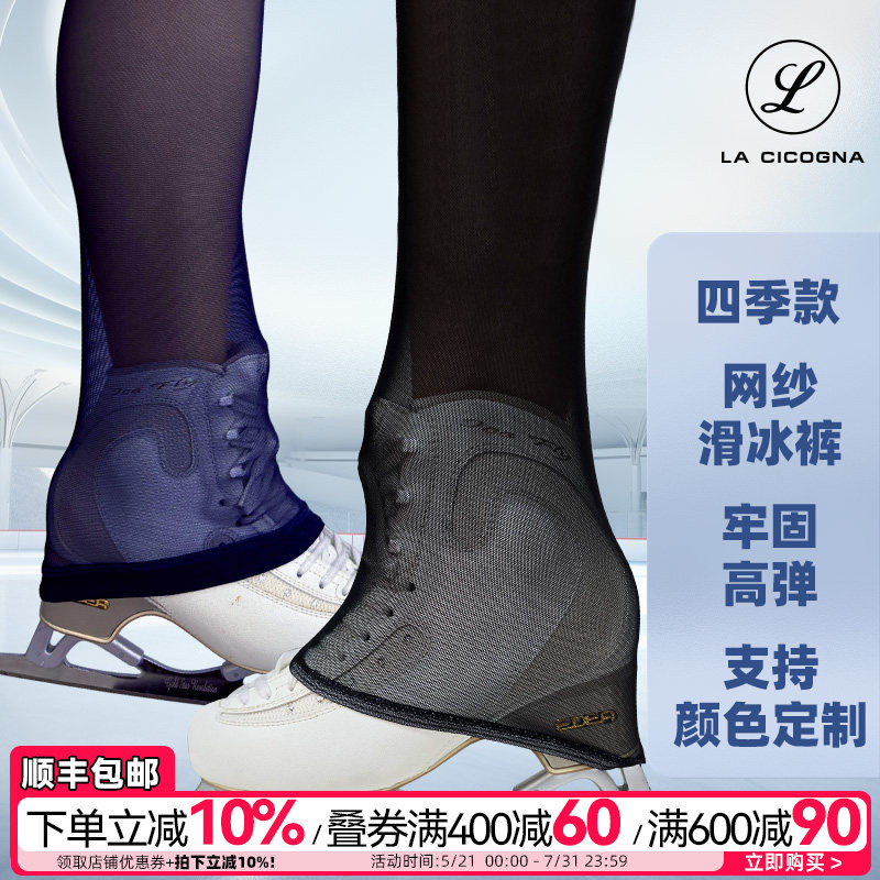 L家网纱滑冰裤考级表演比赛儿童冰场四季款女新品花样滑冰服长裤