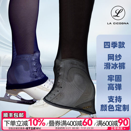 L家花样滑冰服网纱滑冰裤儿童女