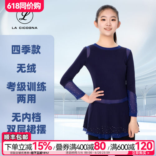 花滑训练裙网纱碎钻LACICOGNA