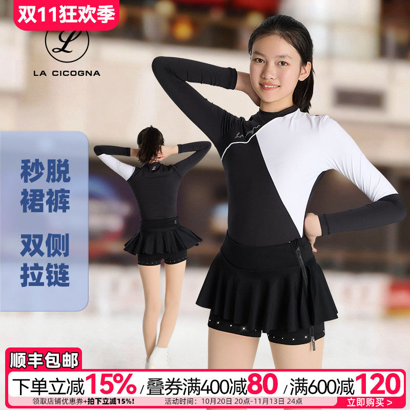 LACICOGNA花样滑冰裙裤考级训练