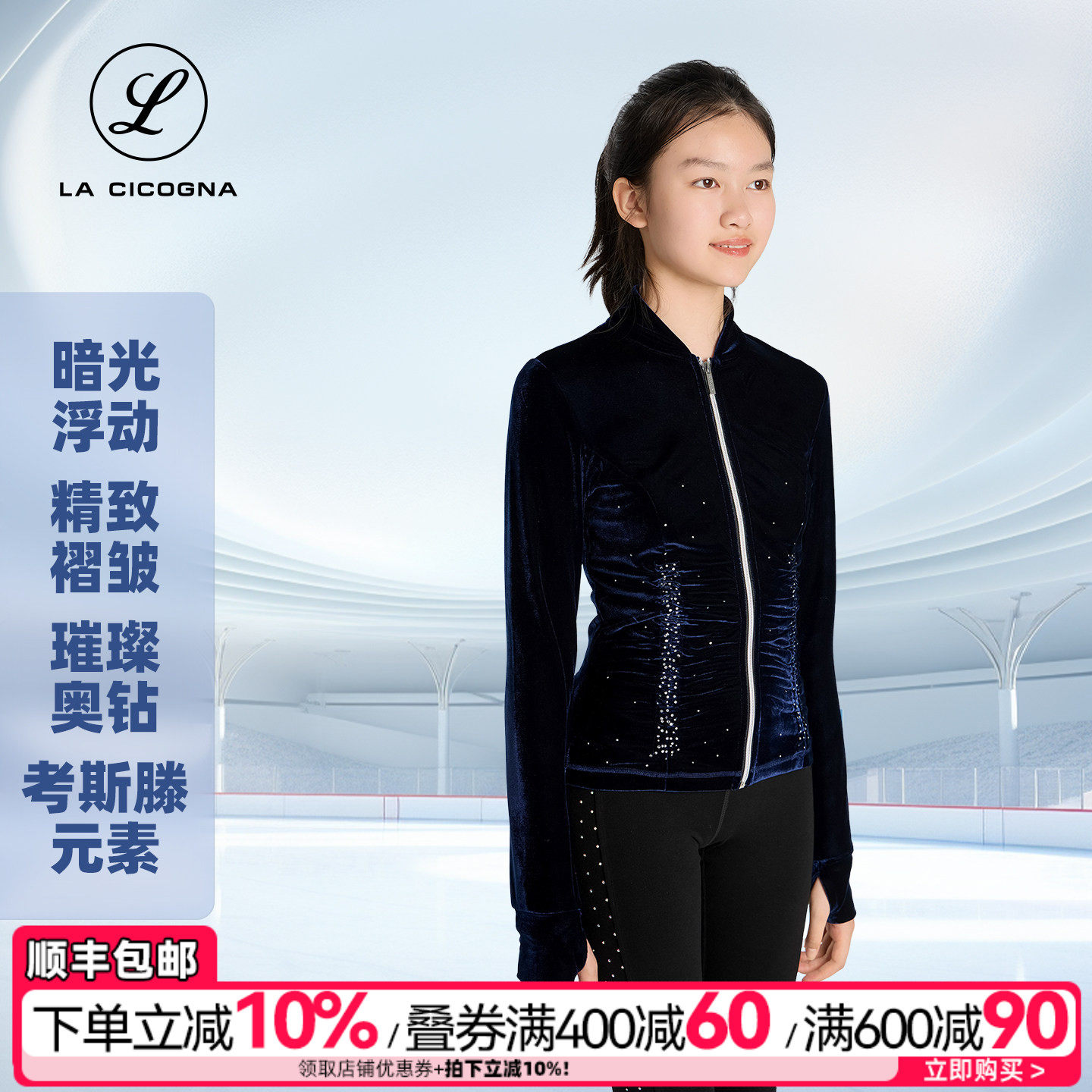 L家花样滑冰服儿童训练成人奥钻防泼水考斯滕收腰弹力丝绒外套女