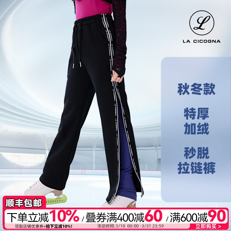 新品花样滑冰训练裤男女青少年款秋冬特厚加绒秒脱拉链上冰御寒裤