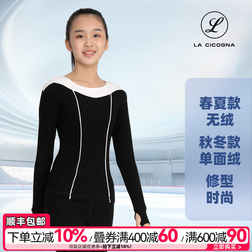 花样滑冰加厚训练服春秋保暖抓绒