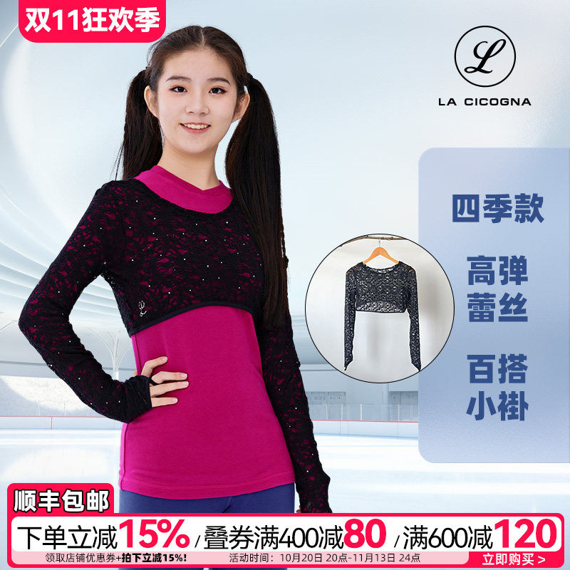 L家花样滑冰训练服长袖蕾丝小褂