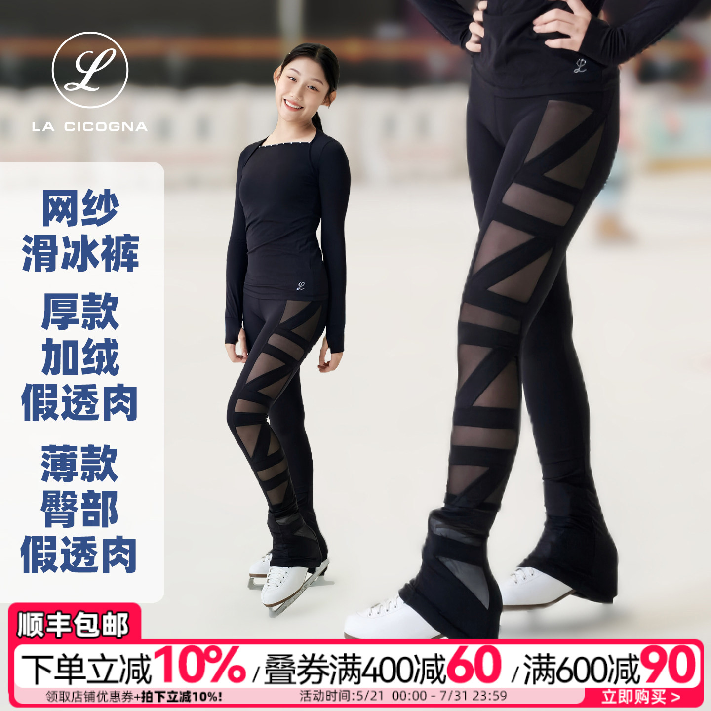 L家花样滑冰训练裤女成人薄长单网格网纱长裤加厚考级滑冰裤儿童