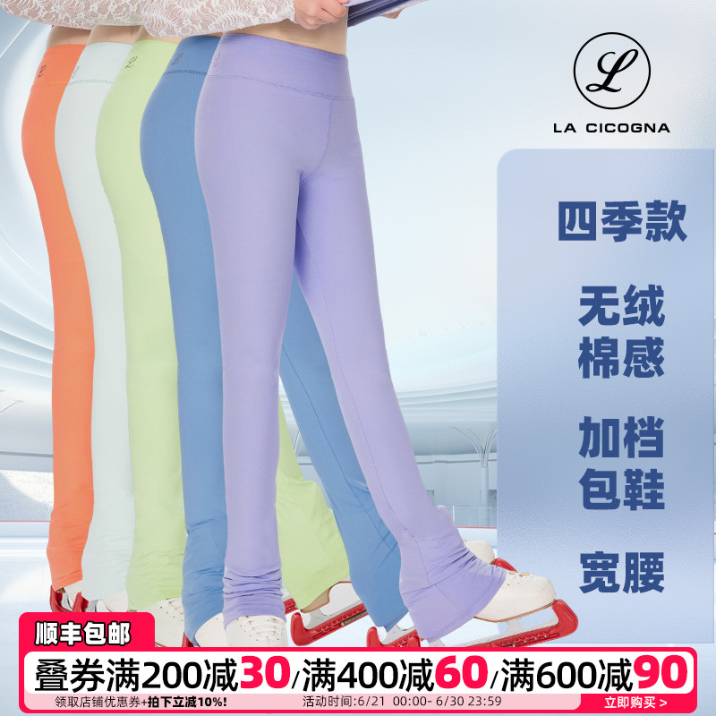 花样滑冰训练裤冰球滑冰服七色
