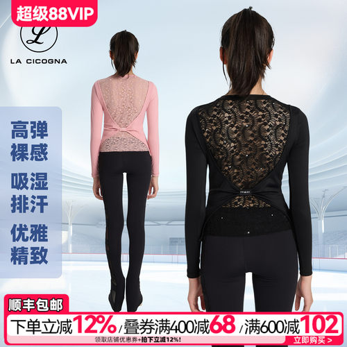 LACICOGNA女露背蕾丝滑冰服