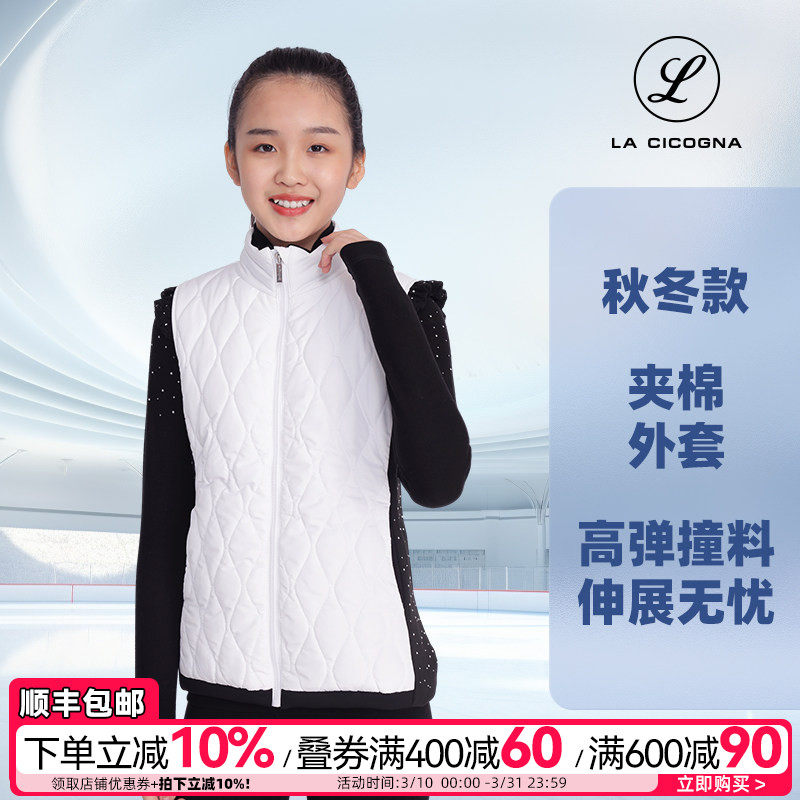 L家花样滑冰训练服加厚棉马甲保暖背心防风立领蕾丝花边溜冰坎肩
