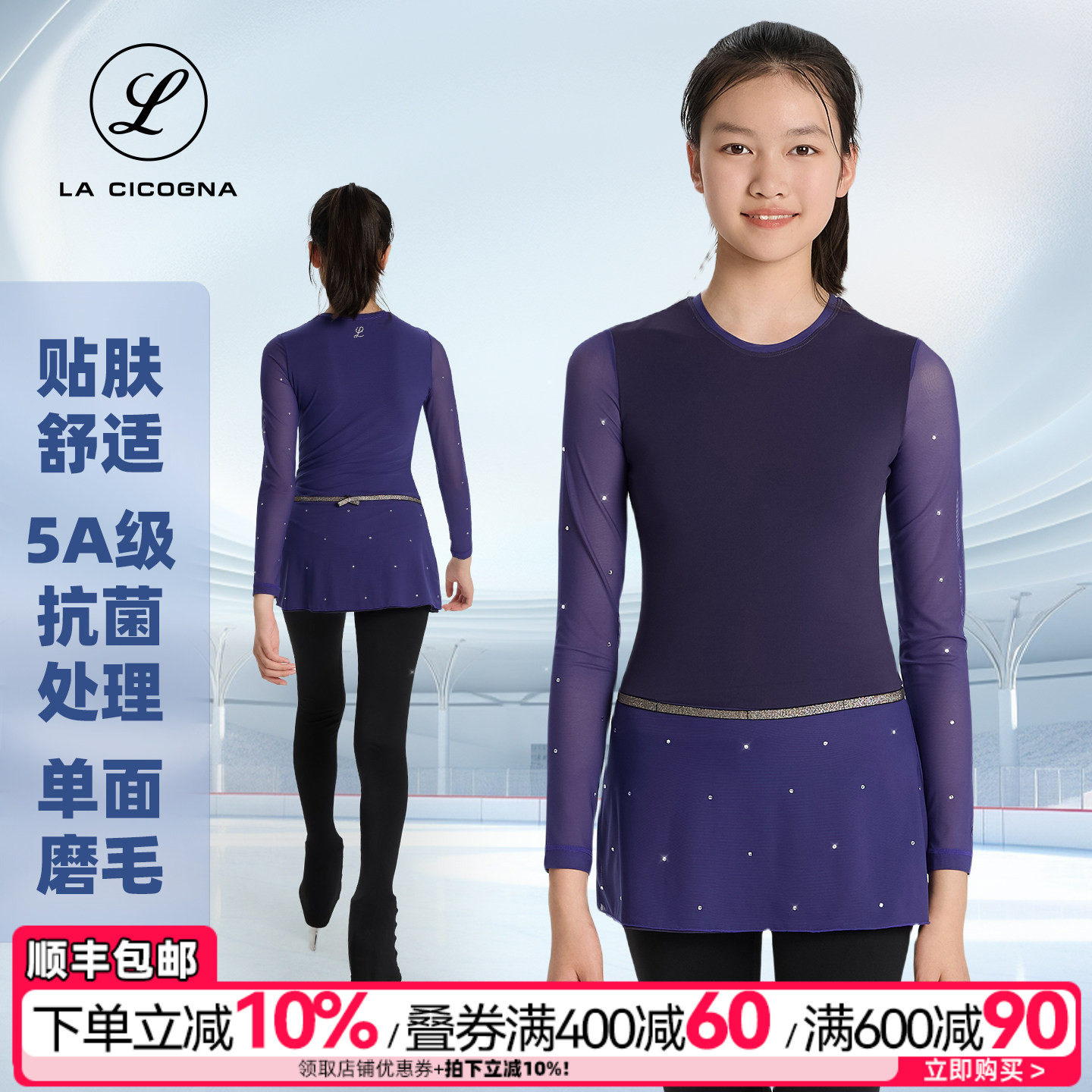 LACICOGNA女花样滑冰比赛服