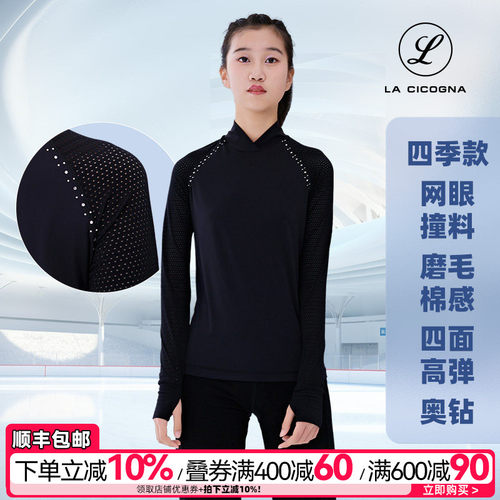 L家花样滑冰服儿童高弹磨毛棉亲肤四季成人女新款上衣长袖训练服