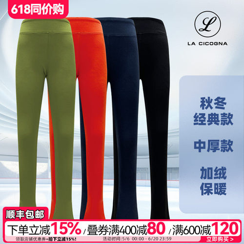 L家花样滑冰训练裤加绒保暖透气