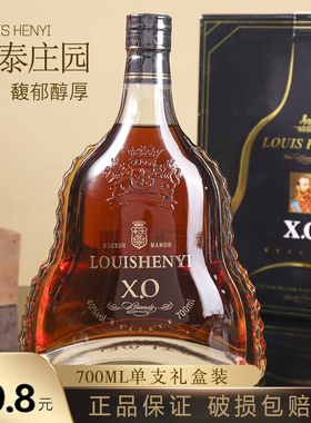 【威泰庄园】XO烟台白兰地700ml礼盒装40度烈酒酒吧KTV套餐可批发