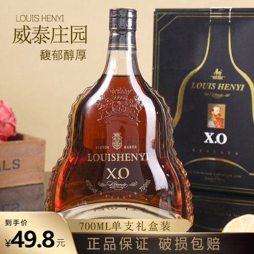【威泰庄园】XO烟台礼盒装白兰地