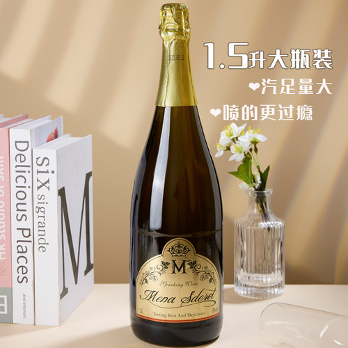 1.5L比赛庆祝喷射气泡酒
