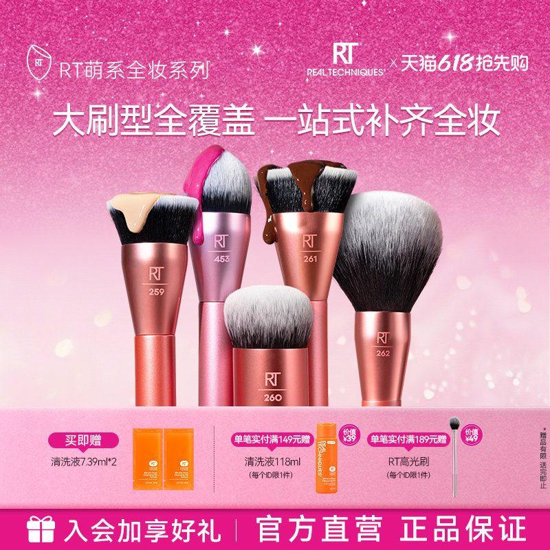 【官旗正品】rt259平头粉底刷双层纤维毛平头刷面部刷超柔软