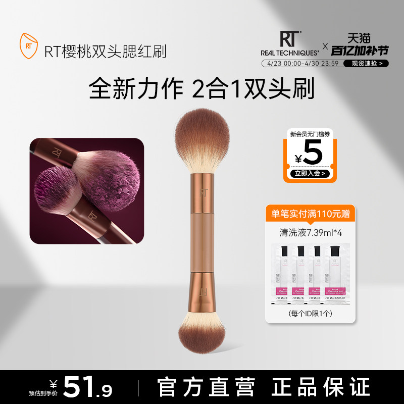 RT面部坡面腮红膏刷散粉刷斜坡液体腮红刷化妆师专用双头二合一