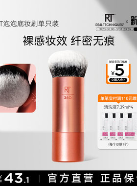 【一刷画全脸】rt260泡泡上妆粉底刷柔软双层纤维毛腮红刷面部刷
