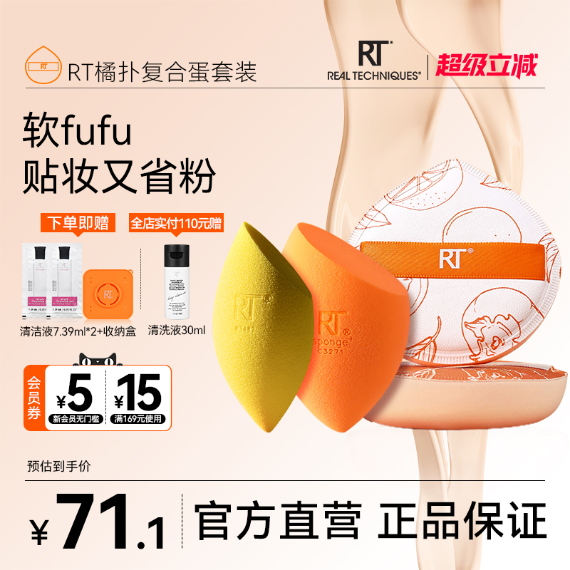 rt大橘扑4只超软不吃粉