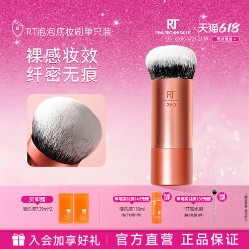 RT260萌系短头泡泡上妆粉底刷