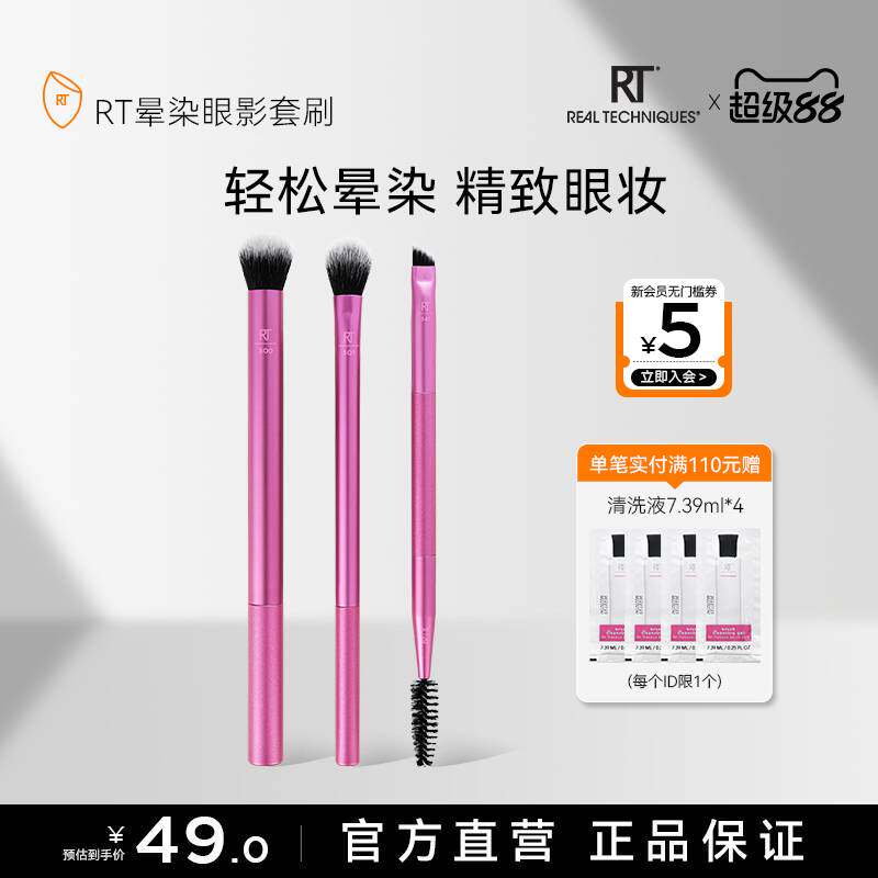【官方旗舰店】RT混合眼影刷晕染刷高光刷初学者卧蚕刷