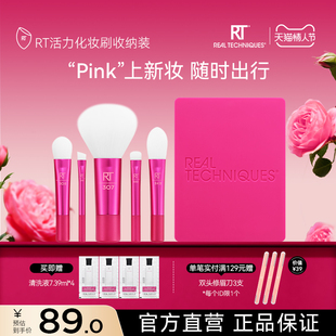 【官方旗舰店】rt迷你便携化妆刷面部眼部刷小刷子带镜子收纳出差