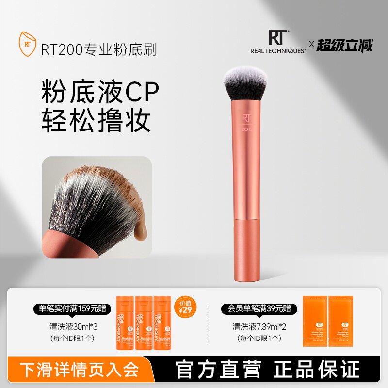 RT200粉底刷脸部柔软刷毛修容刷化妆刷底妆刷化妆师同款纤维毛