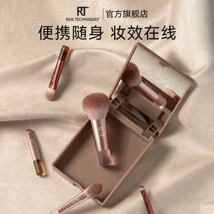 【新品】RT奶咖便携收纳化妆刷套装全脸迷你旅行全套带镜子纤维毛