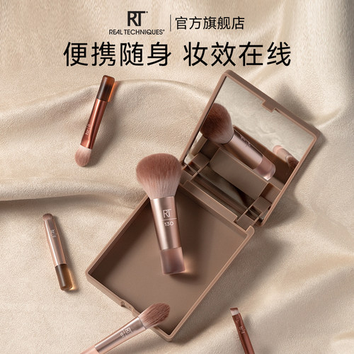 RT奶咖旅行化妆刷套装带镜子
