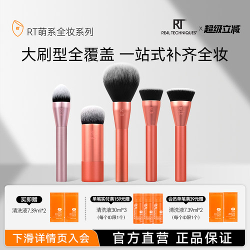 RT259萌系平头粉底刷
