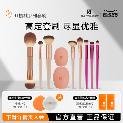 RT樱桃系列多功能眼影刷
