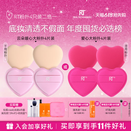 RT云朵爱心大粉扑干用