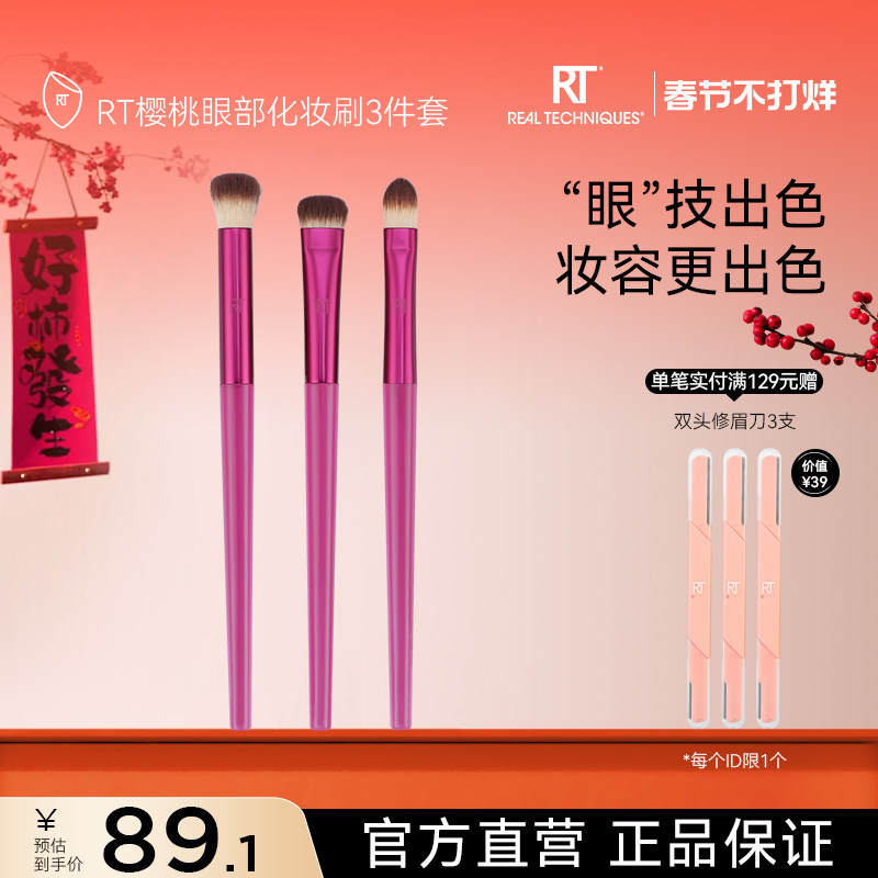 RT眼部化妆刷三件套辅色眼影刷眼部细节刷眼窝刷眼部修饰