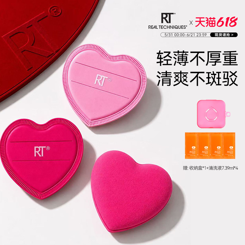RT爱心粉扑粉底液美妆蛋不易吃粉湿用泡水大面积早八粉扑便携省粉