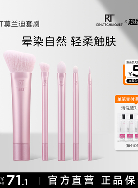 【官方旗舰店】RT莫兰迪小颜修容柔软化妆刷鼻影高光斜角修容刷