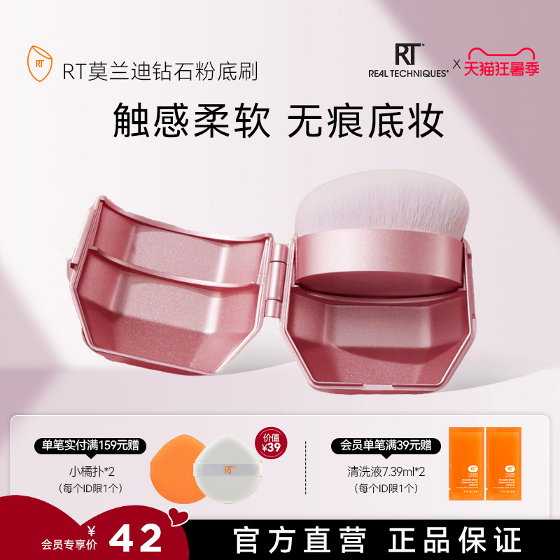 钻石粉底刷自然服帖便携无痕