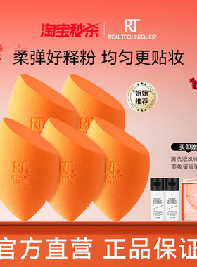 【新年礼物】rt美妆蛋彩妆蛋干湿两用化妆蛋超软不吃易粉底液粉扑