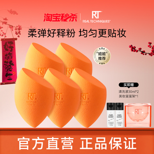 【新年礼物】rt美妆蛋彩妆蛋干湿两用化妆蛋超软不吃易粉底液粉扑