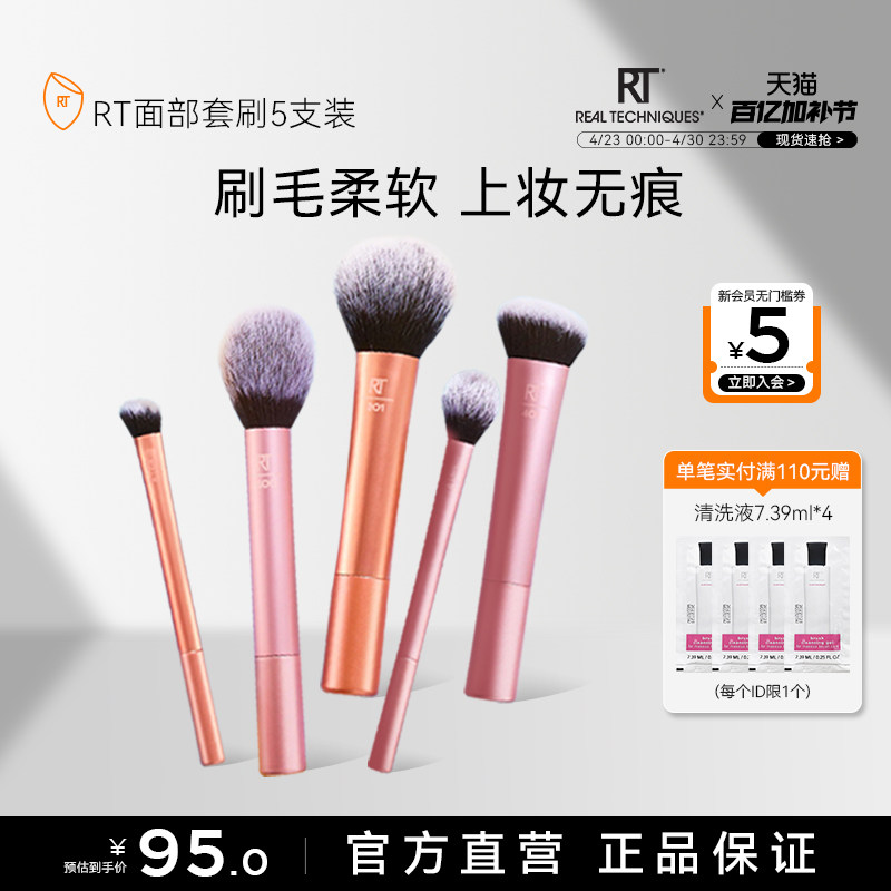 【化妆师推荐】RT升级版面部化妆刷套装腮红刷定妆刷阴影刷修容刷