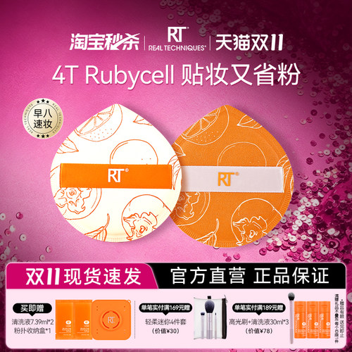 RT粉扑大橘扑不易吃粉化妆师同款