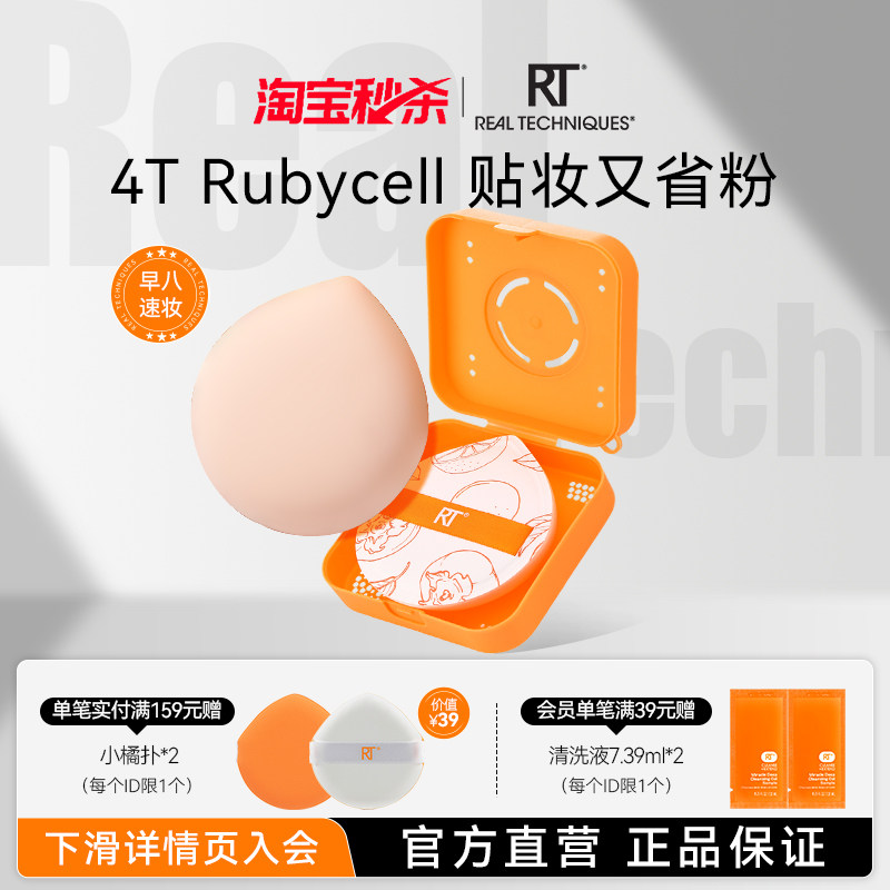 RT大橘扑棉花糖大号粉扑美妆蛋粉底液干湿两用不易吃粉博主同款