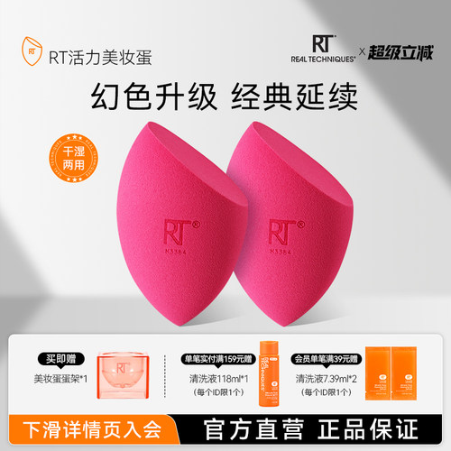 美妆蛋干湿两用不易吃粉