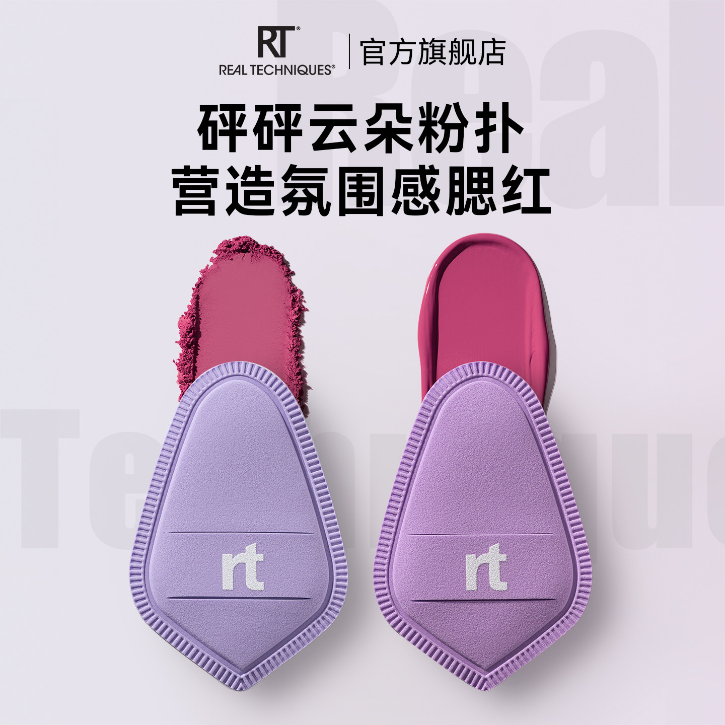RT紫色云朵拇指指尖双粉扑