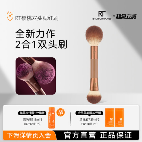 RT适合液体膏体腮红的腮红刷