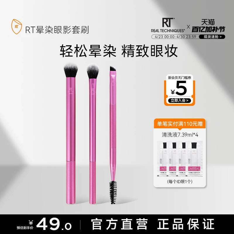 【官方旗舰店】RT混合眼影刷晕染刷高光刷初学者卧蚕刷