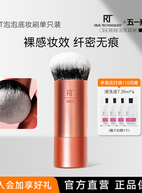 【一刷画全脸】rt260泡泡上妆粉底刷柔软双层纤维毛腮红刷面部刷